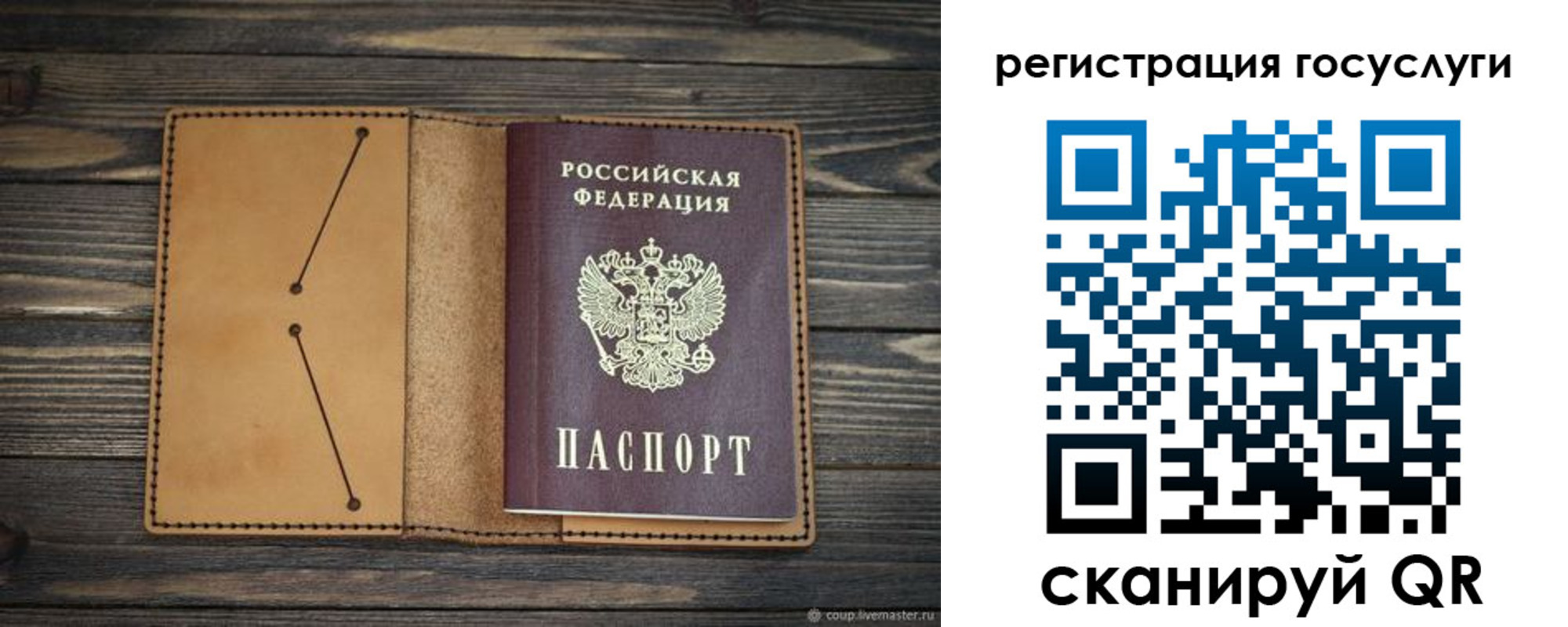 временная регистрация госуслуги в Мценске