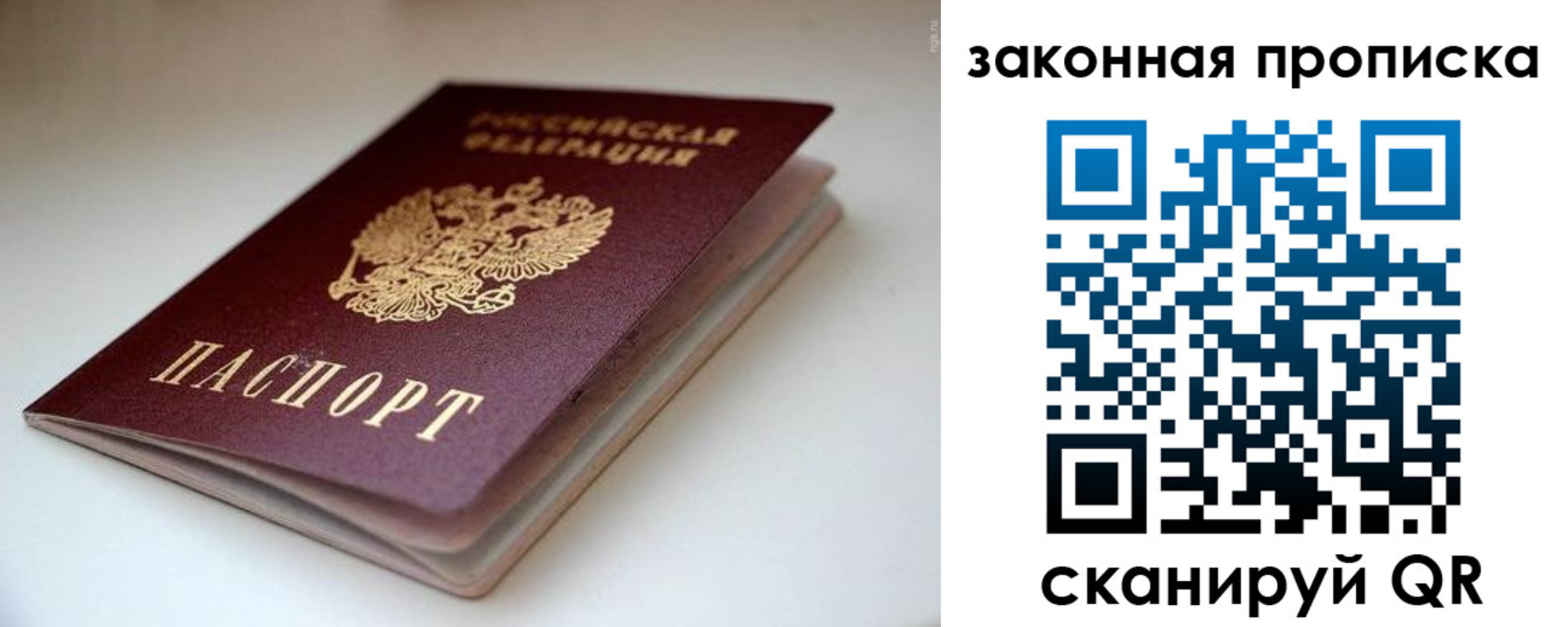 прописка ребенка в Мценске
