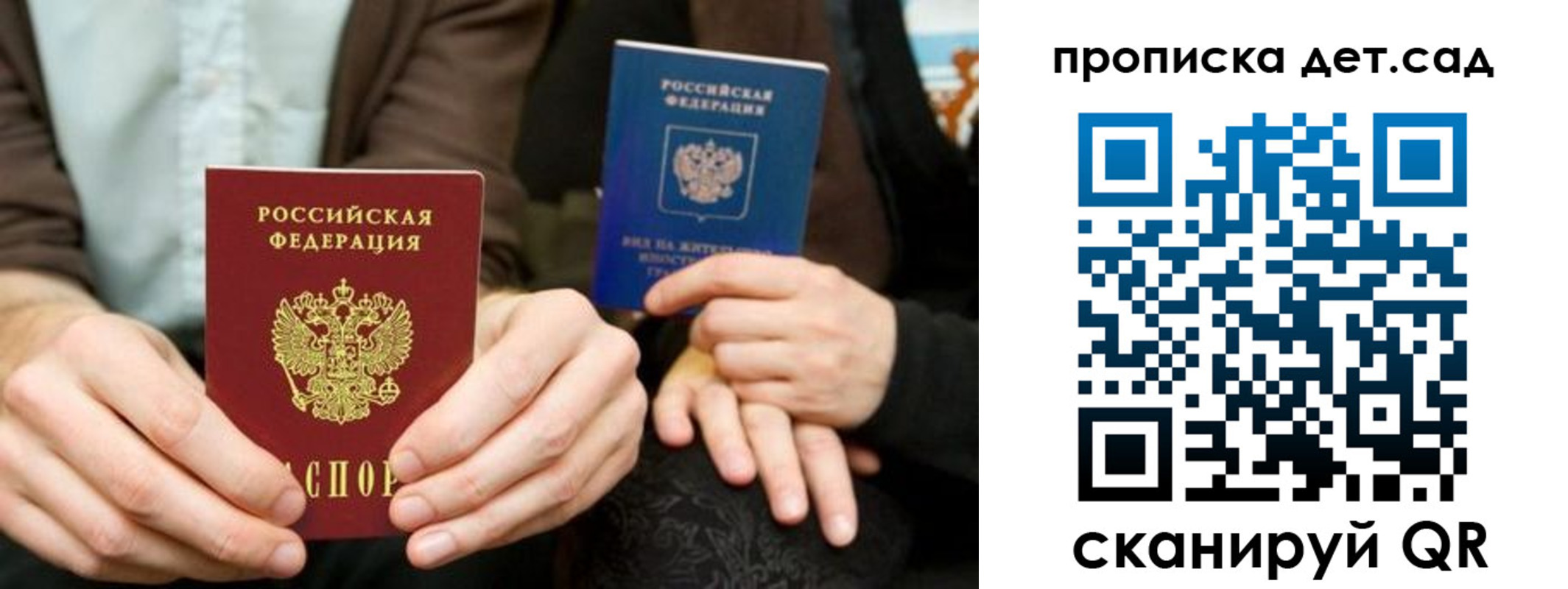 прописка гарантия в Мценске