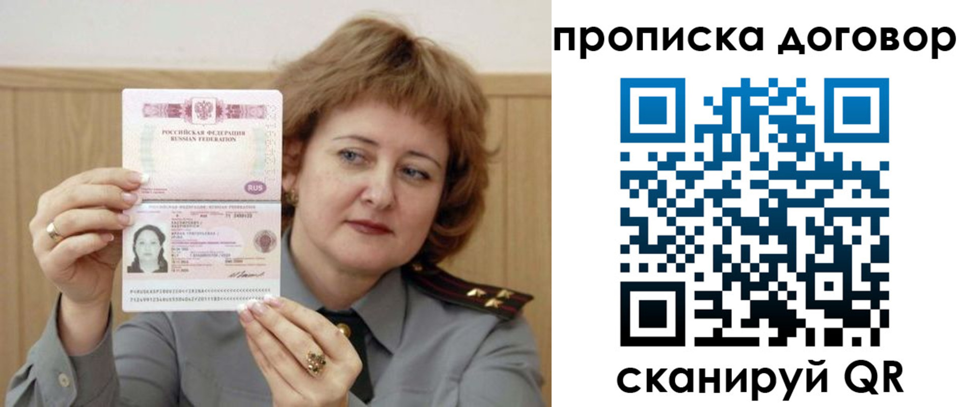 временная регистрация собственник в Мценске