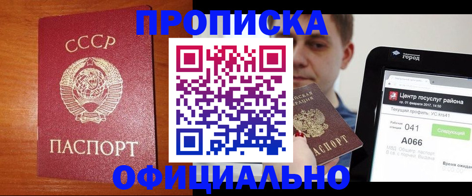 временная регистрация гарантия в Мценске