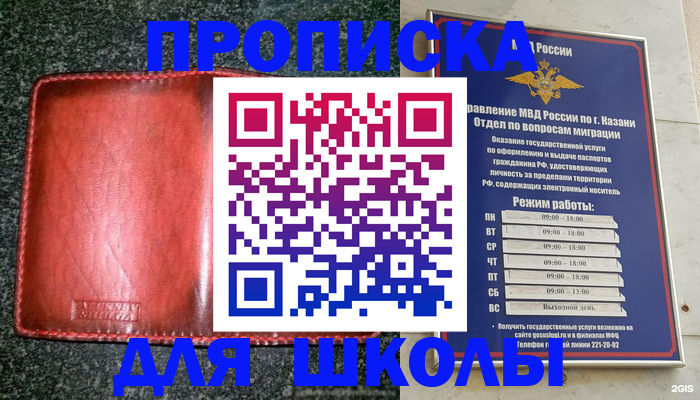 прописка штамп в Мценске