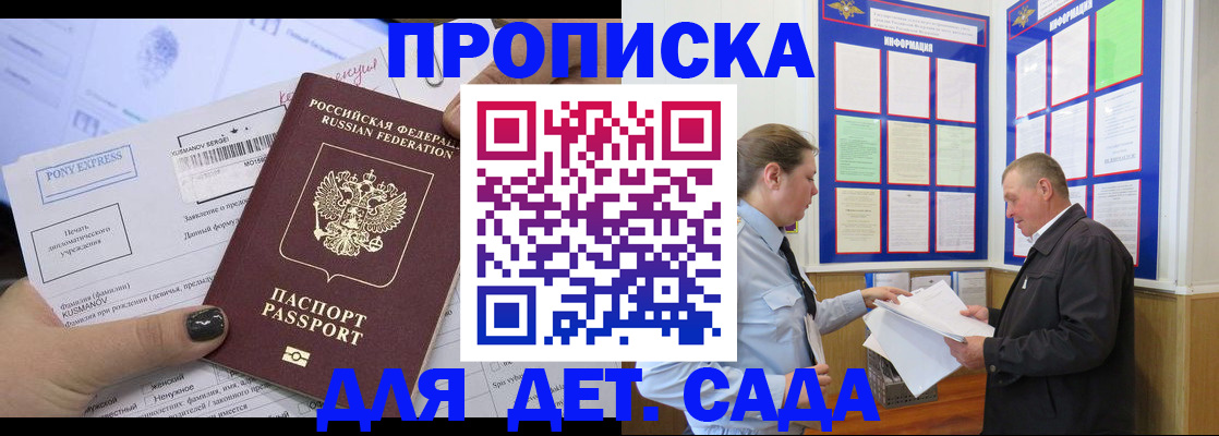 временная регистрация госуслуги в Мценске