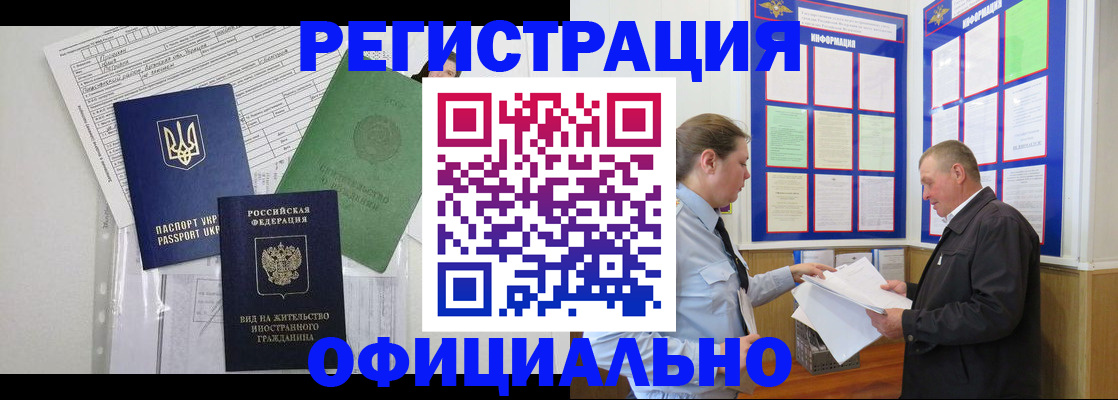 прописка паспорт в Мценске